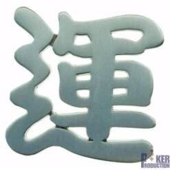 Card Guard "Chinese Good Luck" -en Métal.